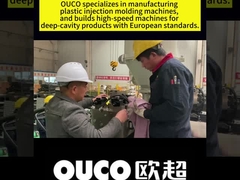 OUCO射出成形機工場紹介