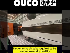 OUCO射出成形機工場紹介